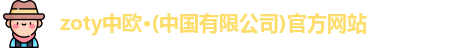 中欧